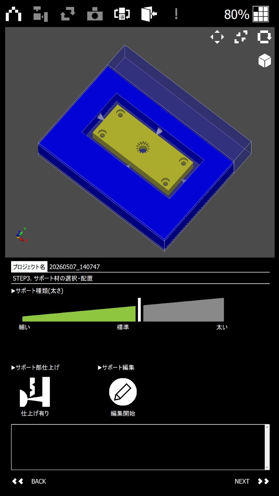 Labonos操作画面